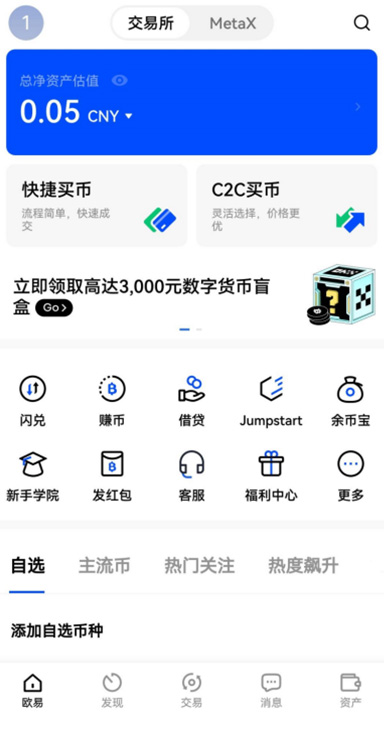 ETH 提币详情